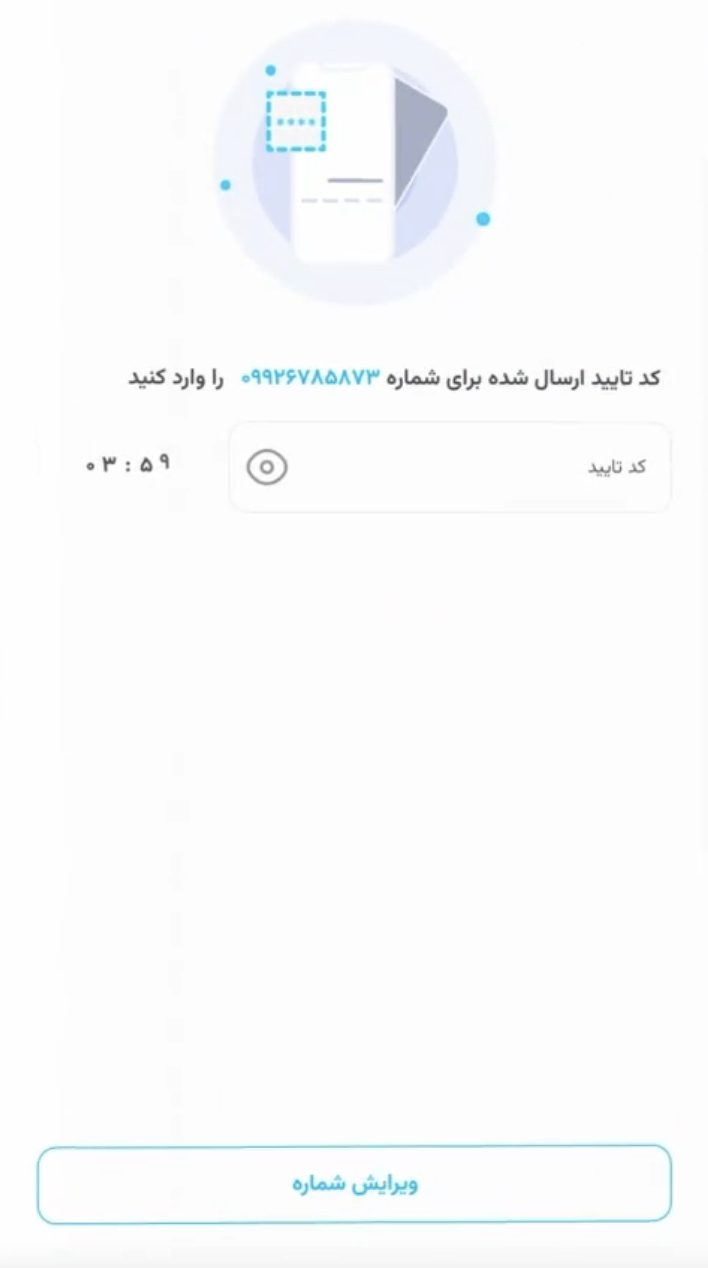 دریافت کد سپینو